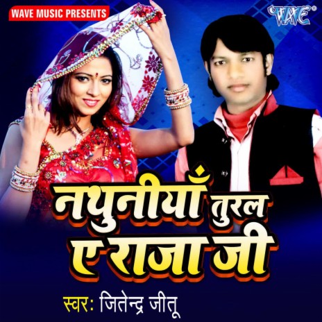 Ohi Re Sapanwa Me | Boomplay Music