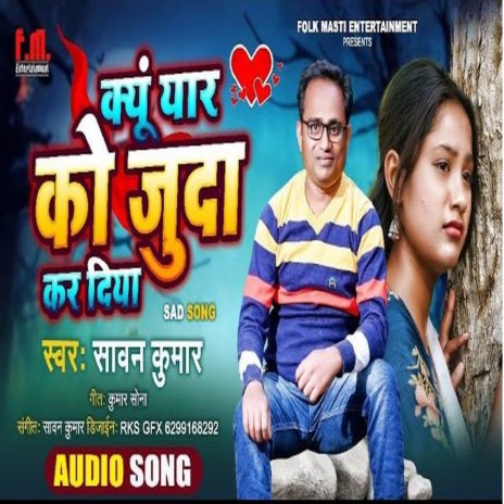 Kyun Yaar Ko Juda Kar Diya (Hindi) | Boomplay Music