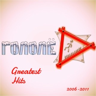 Greatest Hits 2006-2011