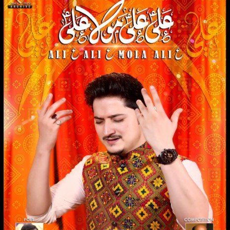 Ali Ali Mola Ali (as) | Boomplay Music