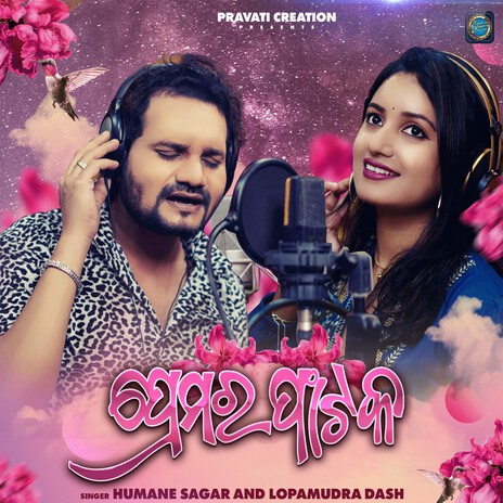 Premara Phataka | Boomplay Music