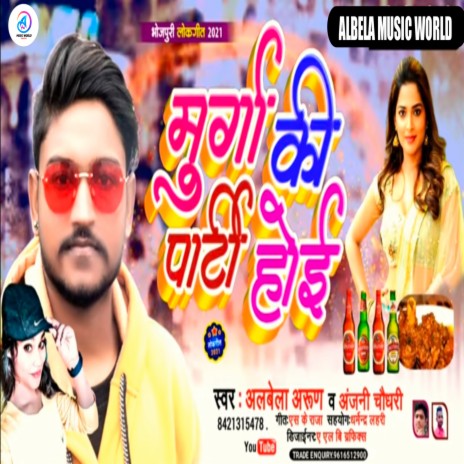 Murga Ke Party New Year Special (Bhojpuri) | Boomplay Music