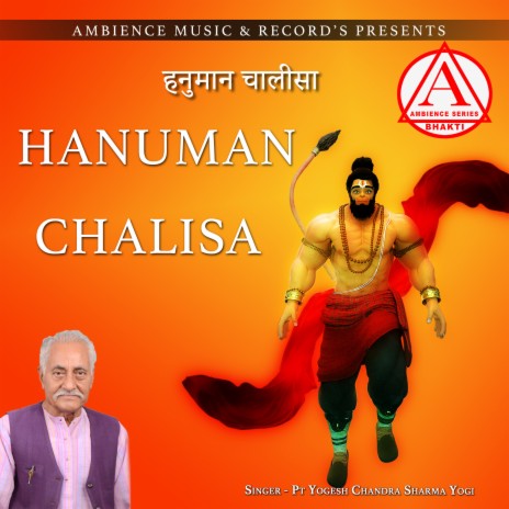 Hanuman Chalisa New (hanuman ji) | Boomplay Music