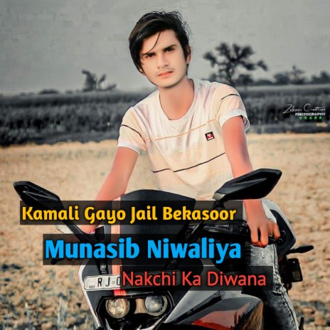 Kamali Gayo Jail Bekasoor | Boomplay Music