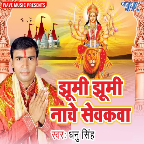 Chadhal Ba Navratar | Boomplay Music