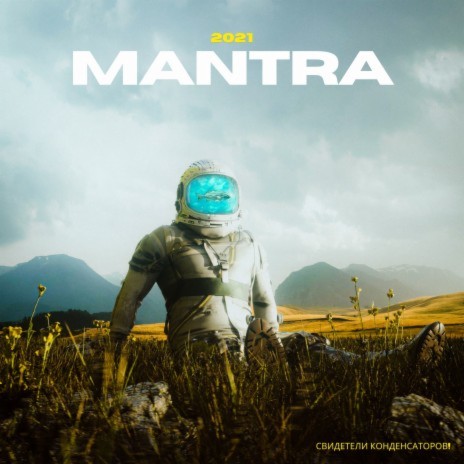 Mantra | Boomplay Music
