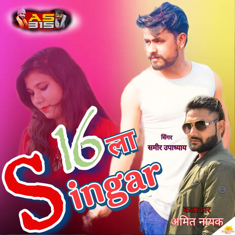 Solah Singar | Boomplay Music