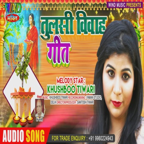 Tulsi Vivah Geet (Hindi) | Boomplay Music