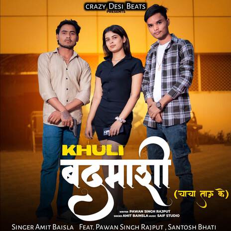 Khuli Badmashi ft. Pawan Singh Rajput & Santosh Bhati | Boomplay Music