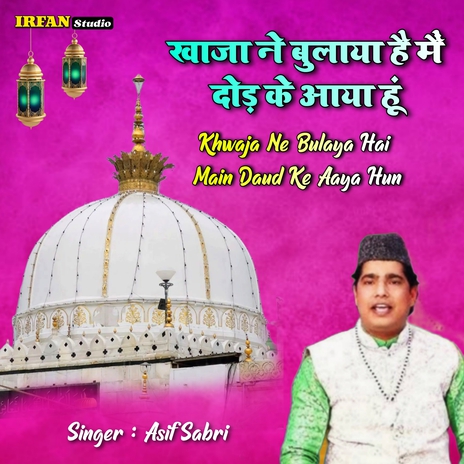 Khwaja Ne Bulaya Hai Main Daud Ke Aaya Hun | Boomplay Music