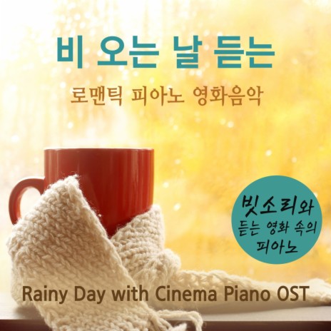 Lover`s Concerto (From 접속)