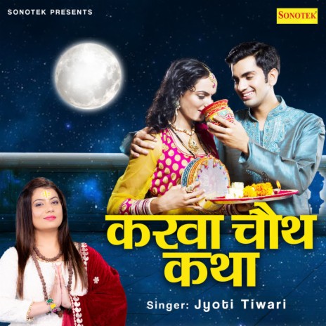 Karwa Chauth Katha | Boomplay Music