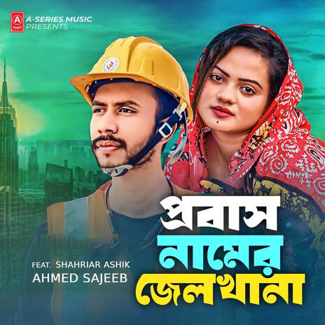 Probash Namer Jelkhana | Boomplay Music