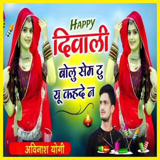 Happy Diwali Bolu Same To You Kahade Na