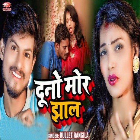 Duno Mor Jhal | Boomplay Music