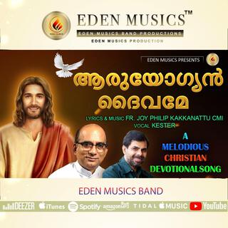 Aruyogiyan Daivamae Christian devotional song