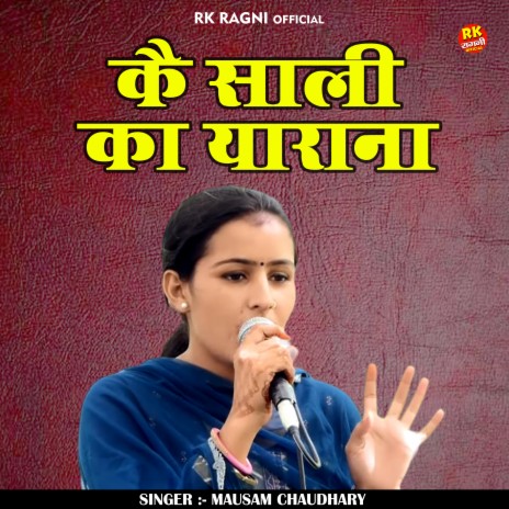 Ke Sali Ka Yarana (Hindi) | Boomplay Music