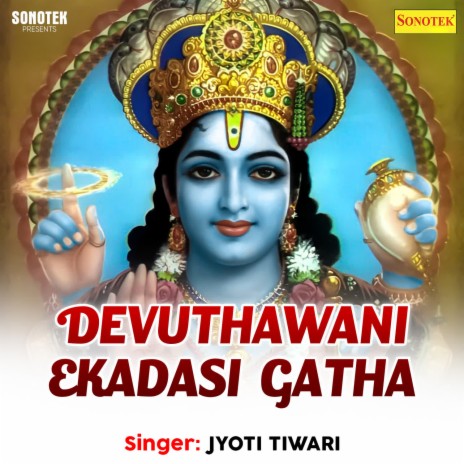 Devuthawani Ekadasi Gatha | Boomplay Music