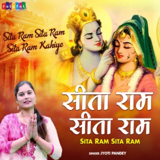 Sita Ram Sita Ram