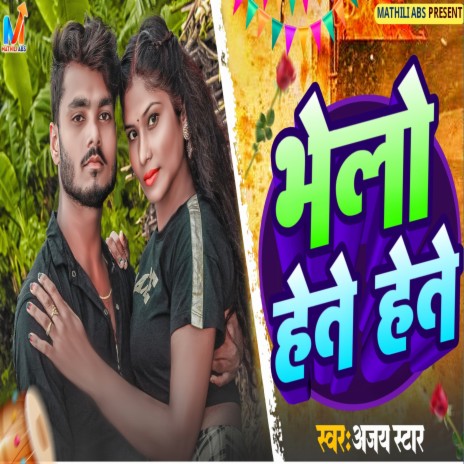 Bhelo Hete Hete | Boomplay Music