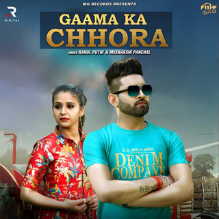 Gaama Ka Chhora