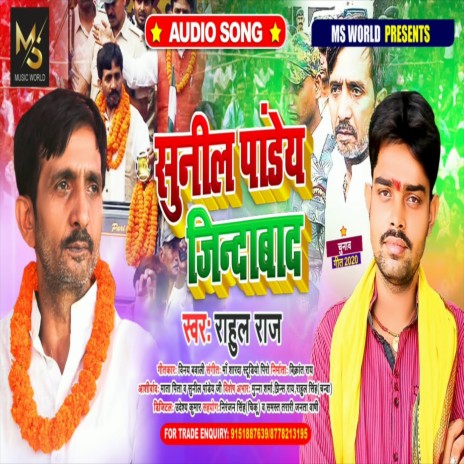 Sunil Pandey Zindabad | Boomplay Music