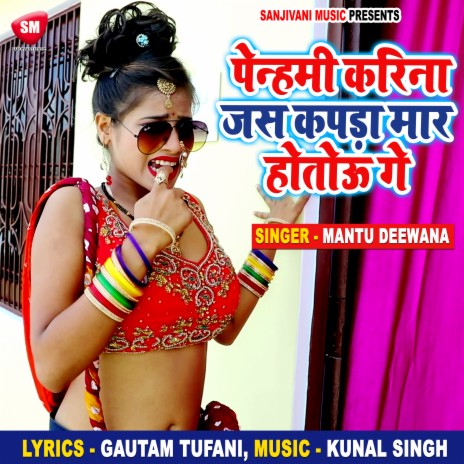 Penhami Karina Jas Kapda Mar Hotou Ge | Boomplay Music