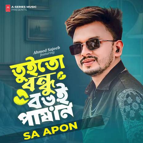 Tuito Bondhu Boroi Pashan ft. Ahmed Sajeeb | Boomplay Music