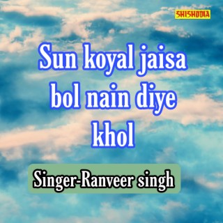 Sun Koyal Jaisa Bol Nain Diye Khol