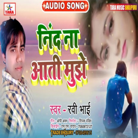 Nind Na Aati Mujhe | Boomplay Music