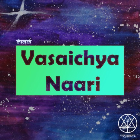 Vasaichya Naari | Boomplay Music