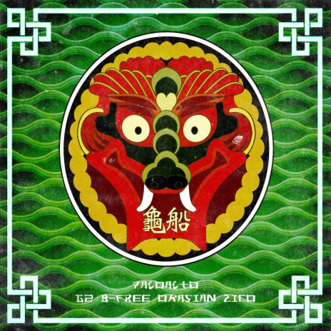 Turtle Ship (Feat. G2, B-Free, Okasian & ZICO) (Remix Version) | Boomplay Music