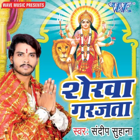 Sherawa Garjata | Boomplay Music