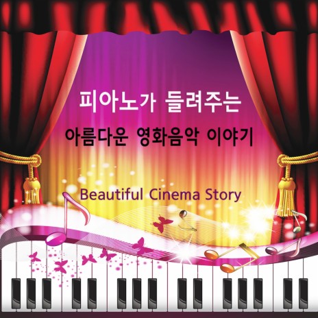 A Lover`s Concerto (From 접속)