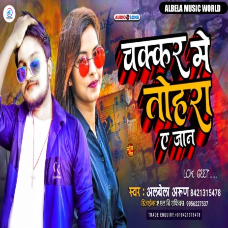 Pratapgarh Goli Chali (Bhojpuri) | Boomplay Music