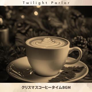 クリスマスコーヒータイムbgm