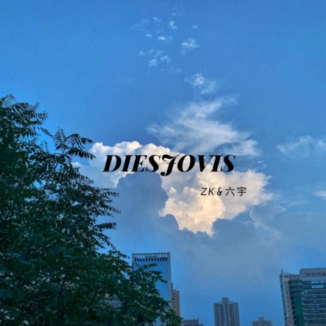 DiesJovis ft. 六宇