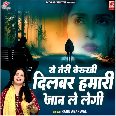 Ye Teri Berukhi Dilbar Hamari Jaan Le Legi | Boomplay Music