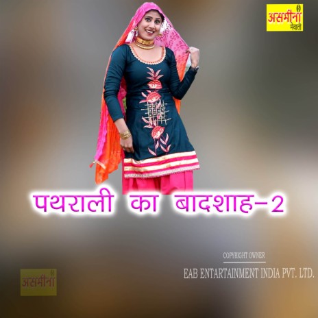 Pathrali Ka Badshah-2 | Boomplay Music