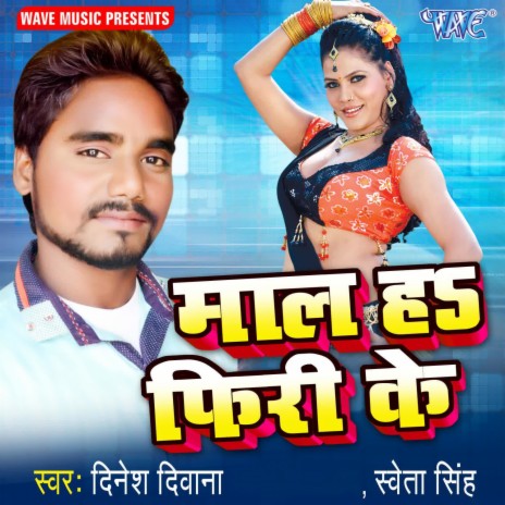 Bewafai Yaar ft. Sweta Singh