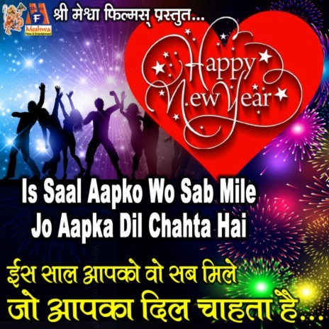 Is Saal Aapko Wo Sab Mile Jo Aapke Dil Chahta Hai (Happy New Year) | Boomplay Music