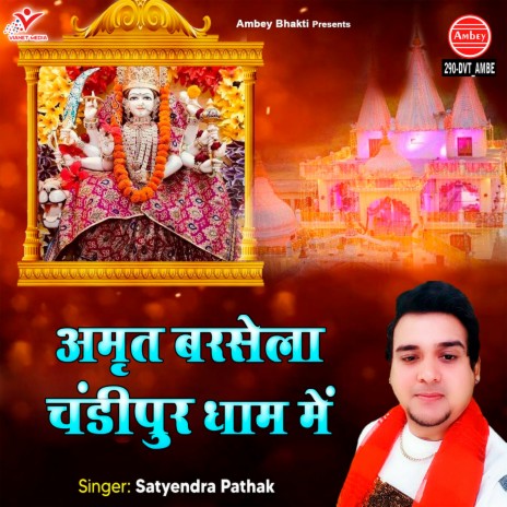 Amrit Barsela Chandipur Dham Me | Boomplay Music