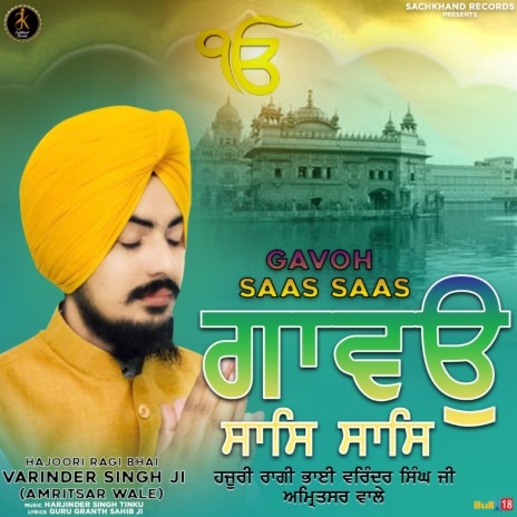 Gavoh Saas Saas | Boomplay Music