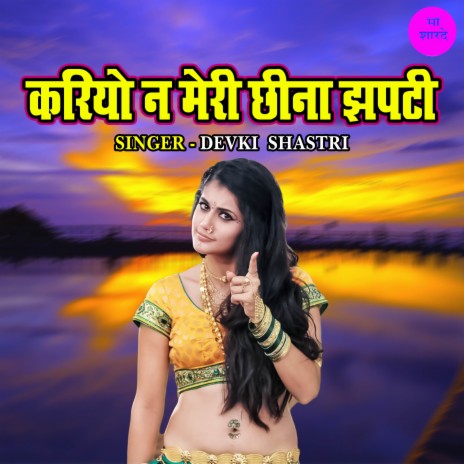 Kariyo Na Meri China Jhapati | Boomplay Music