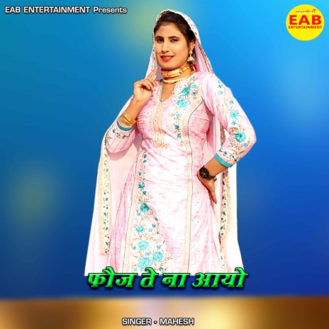 Fauj Te Na Aayo | Boomplay Music