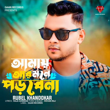 Amay Ar Mone Porbena | Boomplay Music