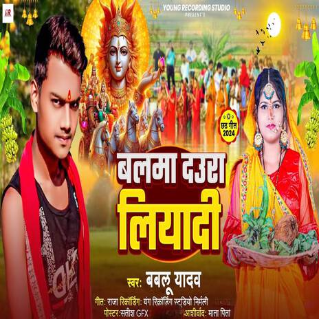 Balma Daura Liyadi | Boomplay Music