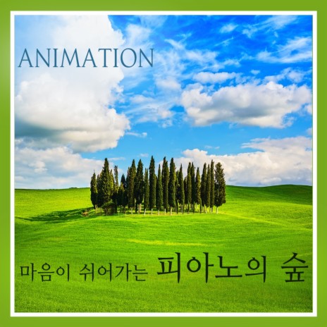 Part Of Your World (From 인어공주)