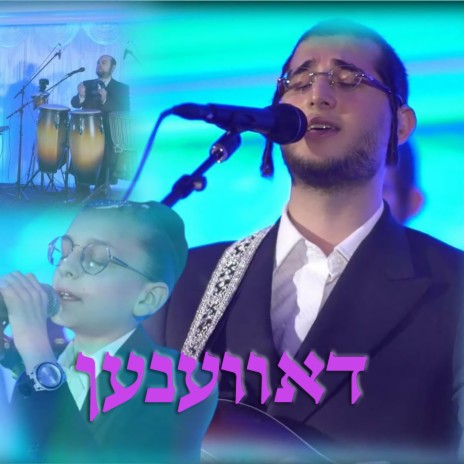 Davenen ft. Shulem Brodt | Boomplay Music