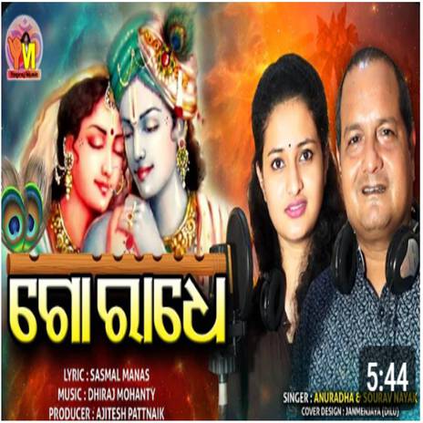 Go Radhe Go Radhe ft. Sourav Nayak | Boomplay Music